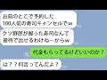 Download Lagu [LINE] My classmate looks down on me after I just opened a sushi restaurant: \