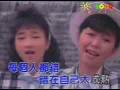 動不動就說愛我 - 芝麻&龍眼
