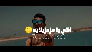 قمر التكتوكايه نور التوت كليب جديد حاله وتس دندنها