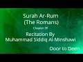 Download Lagu Surah Ar-Rum (The Romans) Muhammad Siddiq Al-Minshawi  Quran Recitation
