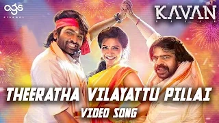 theeratha vilayattu pillai video song kavan mahakavi subramaniya bharathiyar hiphop tamizha