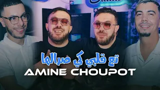 Cheb Amine Choupot Te3 Galbi Ki Sralha تع قلبي كي صرالها NEPTUNO PLUS X PALOLO 