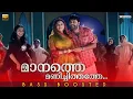 Download Lagu Maanathe | BASS BOOSTED | Bus Conductor | Madhu Balakrishnan | Rimi Tomy | Mammootty