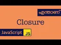 Closure JavaScript Malayalam