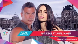 ديويتو عمرو دياب وامال ماهر                            دندنها