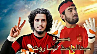 الإعلان الرسمي ل فيلم مسيرة عبد الباسط الساروت 