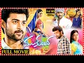 Lagu Mukunda Telugu Full Length HD Movie || Varun Tej || Pooja Hegde || Rao Ramesh || Matinee Show