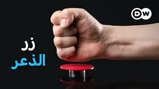 وثائقي | حقيقة تحت الضغط: يوميات صحفي استقصائي في قيرغيزستان | وثائقية دي دبليو