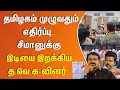 Download Lagu TVK | Vijay | Seeman | தமிழகம் முழுவதும் எதிர்ப்பு.. சீமானுக்கு இடியை இறக்கிய த.வெ.கவினர்..