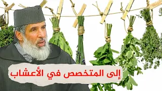 اخس أ فلن تعدو قدرك الشيخ رشيد نافع حفظه الله 