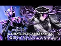 Download Lagu KAMEN RIDER CARIES HENSHIN (Sarako Kyoga) FANMADE HQ (仮面ライダーガブ) Movie