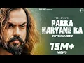 Download Lagu Pakka Haryane Ka (Official Video) | Veer Sahu | Narender Bhagana | New Haryanvi Songs Haryanavi 2022