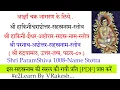 Download Lagu श्री हाकिनीश्वराष्टोत्तरसहस्रनाम स्तोत्र, १००८- नाम पाठ। Parnath Sahasranamam, Kundalini Sahasranama