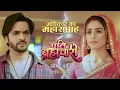 Download Lagu Pati Brahmachari | Dangal TV Promo