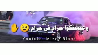 حالات واتس حمو بيكا امك مرشدة لعيبة دندنها