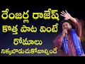 Lagu రేంజర్ల రాజేష్ కొత్త పాట వింటే?Renjarla Rajesh Latest Song || Bahujan Dhum Dham ||Ambedkar Vision TV