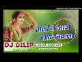 Download Lagu gali mein aaj chand nikla dj song hard dholki bass mix dj malai music hindi song 2021