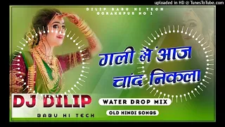 Download gali mein aaj chand nikla dj song hard dholki bass mix dj malai music hindi song 2021 MP3