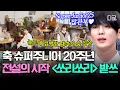 Download Lagu [#놀라운토요일] ★축 슈퍼주니어 20주년 하★ 도레미 전원 엘프 MODE 만든 전설의 '쏘리 쏘리' 받쓰 읏~쨔!💙