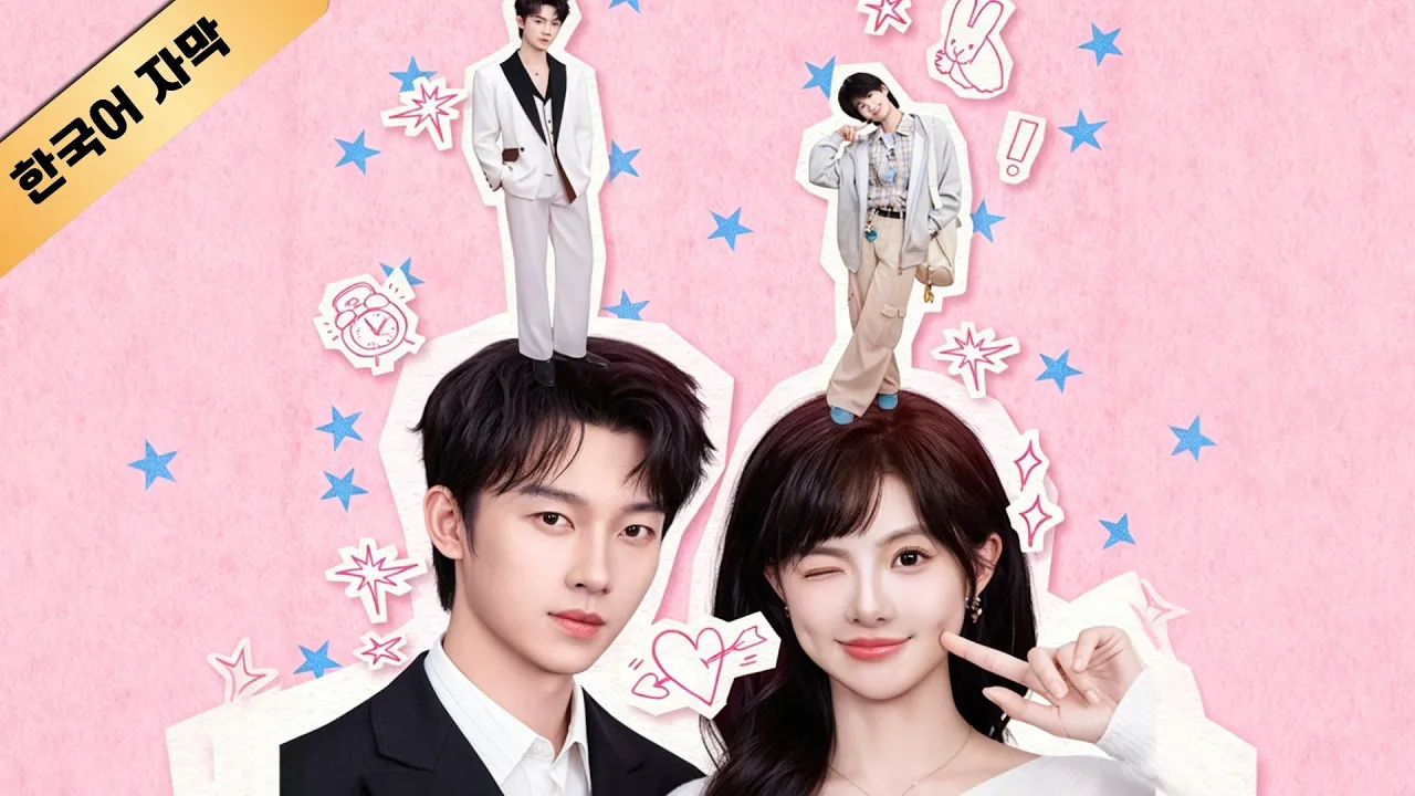 😱5년 전 내 아이의 아빠… 내 고용주였다 #flickreels | ShiKang poster