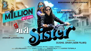 gujarati song new tu mari sister mital rabari vanita patel new gujarati video song 2020