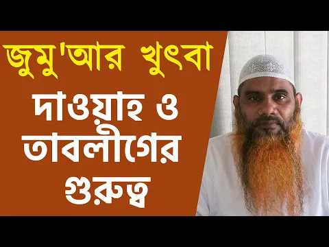 দ্বায়ীর গুনাবলী