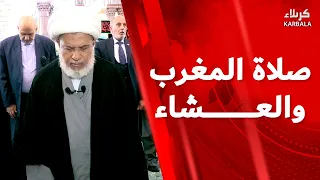 صلاة المغرب والعشاء من العتبة الحسينية المقدسة - الإثنين 24 ربيع الأول 1448 هـ