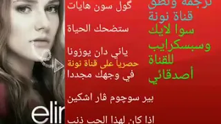 طريقه نطق اغنيه مسلسل لا تترك يدي 