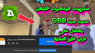 وأخييرا سكريبت الذي يبجث عنه الجميع هيدشوت التلقائي في البطن AIMBODY DATA 100 