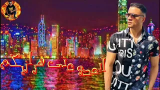 هسحب القناص اودي رصاص تعميكم    دندنها