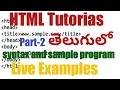 Part-2 HTML Tutorials Syntax sample program in Telugu