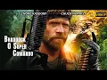 Lagu Filme Braddock: O Super Comando (1984) | FILME COMPLETO DUBLADO DE AÇÃO COM Chuck Norris.