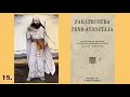 Lagu A szkíta hitvilág könyve: Zaratusztra Zend-Avesztája – 15. ének
