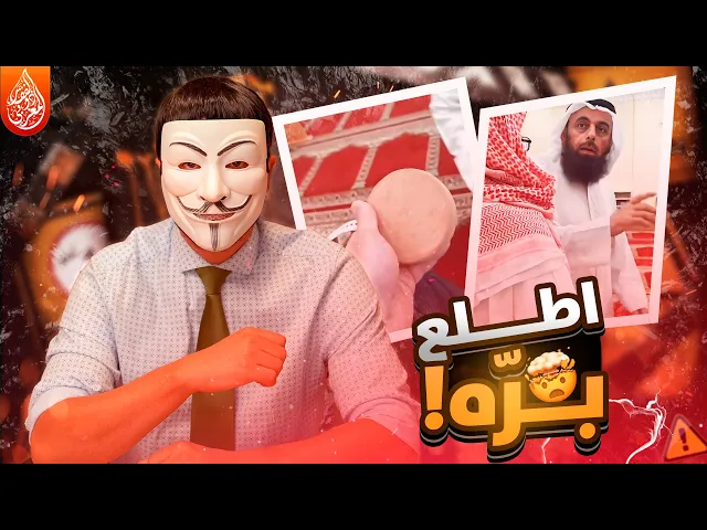 ⁣كويتي منعوه من الصلاة لأنه سجد على التربة مثل النبي؟ الحقيقة التي أخفوها عنكم