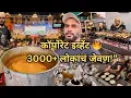 इतक्या मोठ्या कॉर्पोरेट इव्हेंटचं जेवण कसं केलं?” Food Preparation vlog for 3000 । Corporate Event