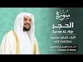 Download Lagu تلاوة سورة الحجر بصوت القارئ الشيخ هيثم الدخين | Surah Al-Hijr Recitation