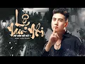 Download Lagu Nhạc Đời Danh Tuấn Trung - LK LỆ NAM NHI | Tổng Hợp LK Nhạc Đời DANH TUẤN TRUNG 2025