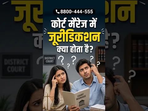 What is jurisdiction in court marriage?