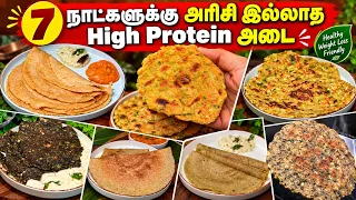 💪7 Days High Protein Breakfast Recipes in Tamil | High Protein Dinner Recipes | High Protein Adai