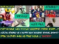 Download Lagu 2ይ ዕለታዊ ዜና ስፖርት ረቡዕ 16 ሓምለ 2025፦ ጸብጻብ መበል 11 መድረኽ ዙር ፈረንሳ // ሊቨርፑል ብኸመይ'ያ ኣብ ሓደ ክራማት 2 ክብረወሰን ትሰብር?