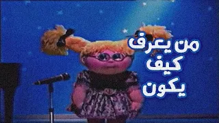 من يعرف كيف يكون الدمية هيا Space Toon بدون ايقاع  من يعرف كيف يكون الدمية هيا Space Toon بدون ايقاع