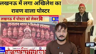 Tiger Shroff Mamle Me Amit Shah Par Uthe Sawal, Akhilesh, Atik, Rahul Gandhi ko banaya ravan