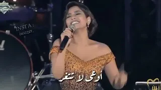 حالات واتس اب اوعي لتتغر ياقمري شيرين عبدالوهاب دندنها