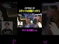 Download Lagu 【ドッキリ】撮影終了後、スタッフが女装してたらタナカガは気づくのかｗｗｗ　#shorts #パパラピーズ