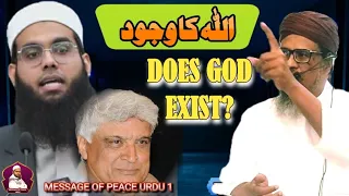dose god exist mufti anzar hussain qasmi juma bayan dosegodexist messageofpeaceurdu1