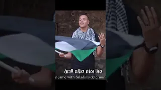 احنا ولادك يا فلسطين 