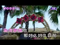 為何夢見他~丘丘合唱團~女B調~伴奏~導唱丙