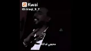 اغنية نصرت البدر يلماشي للمحبوب عندي وصيه 