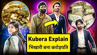 kuberaa movie explained in hindi kuberaa film story explain kuberaa 2025 full movie in hindi