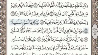 76 سورة الإنسان سماع وقراءة الشيخ عبد الباسط عبد الصمد 